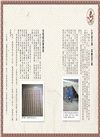 可能小學的歷史任務Ⅰ套書【十週年紀念版】（共四冊）