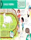 我的第一套生命科學繪本系列1-3（共三冊）