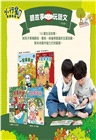 中英雙語啟蒙寶盒（1點讀筆+8書+2手冊+50張識字遊戲卡）贈點讀錄音貼紙