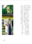 我跑來跑去，從旅行中尋覓心靈＋帶著媽媽去旅行套書（共二冊）