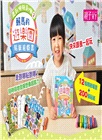 走到哪貼到哪02：賴馬的遊樂園貼紙遊戲書（附200張可重覆黏貼紙）