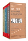 管理大師彼得．杜拉克最重要的經典套書（共三冊）