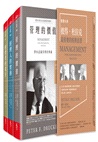 管理大師彼得．杜拉克最重要的經典套書（共三冊）