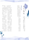 晨讀10分鐘：成語故事集2．生活篇（2書+3CD）套書