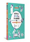 科學史上最有梗的20堂物理課套書:40部LIS影片讓你秒懂物理(共二冊)