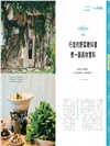 天下雜誌：微笑台灣