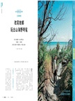 天下雜誌：微笑台灣