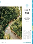 天下雜誌：微笑台灣