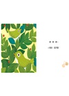 好好睡覺好好起床套書（1 CD＋1睡眠指引）（共二冊）
