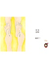 好好睡覺好好起床套書（1 CD＋1睡眠指引）（共二冊）