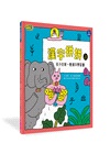 漢字拼拼：孩子的第一套漢字學習書（共2冊+1牌卡）