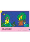 漢字拼拼：孩子的第一套漢字學習書（共2冊+1牌卡）