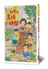 我家系列15週年紀念套組（共5冊）