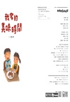 我家系列15週年紀念套組（共5冊）