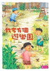 我家系列15週年紀念套組（共5冊）