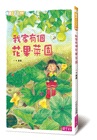 我家系列15週年紀念套組（共5冊）