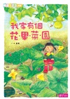 我家系列15週年紀念套組（共5冊）