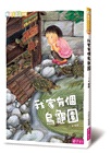 我家系列15週年紀念套組（共5冊）