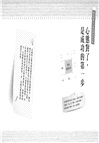 小學生高效學習原子習慣 ：拆解8大策略Ｘ23個實作心法，引導孩子學習如何學（附贈小學生考試學習自學手冊）