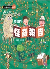 君偉的特別報告系列（共三書）