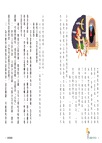君偉的特別報告系列（共三書）