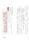 君偉的特別報告系列（共三書）