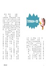 君偉的特別報告系列（共三書）