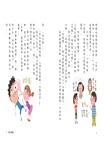 君偉的特別報告系列（共三書）