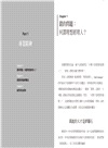 管理的本質：迎戰複雜與變局的高績效之道，打造每個人都能實踐的核心能力