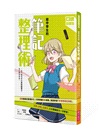 13歲就開始：給中學生的七大學習術－學校沒有教的關鍵素養能力（共七冊）