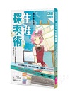 13歲就開始：給中學生的七大學習術－學校沒有教的關鍵素養能力（共七冊）
