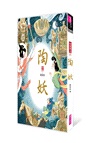 仙靈傳奇1-6套書：詩魂＋詞靈＋畫仙＋陶妖＋玉使＋鏡道（共六冊）【首批附贈「五神獸布質雙用收納墊」】