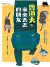 黑貓魯道夫套書01-05（首刷加贈限量姓名貼紙）（共五冊）
