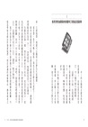 黑貓魯道夫套書01-05（首刷加贈限量姓名貼紙）（共五冊）