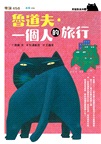 黑貓魯道夫1-5套書