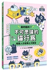 Kuroro地球觀察報告1+2套書(首刷贈「超有梗貓奴貼紙」)
