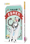 黑白神醫大麥町系列(共兩冊)
