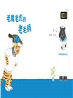 黑白神醫大麥町系列(共兩冊)