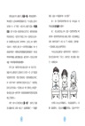 丁小飛校園日記1-5套書(首刷加贈限量日記本)（共五冊）