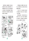 丁小飛校園日記1-5套書（共五冊）