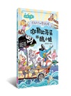 山雨小學1-3套組【首刷版】加贈咖勒比海盜頭套DIY（共三冊）