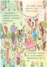 山雨小學1-3套組【首刷版】加贈咖勒比海盜頭套DIY（共三冊）