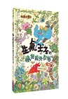 山雨小學1-3套組【首刷版】加贈咖勒比海盜頭套DIY（共三冊）