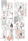 小學生的寫作任務套書（附贈超實用心智圖任務卡2張）（共二冊）