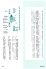 小學生的寫作任務套書（附贈超實用心智圖任務卡2張）（共二冊）