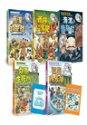 達克比辦案套書11-15集（共五冊）