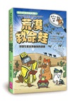 達克比辦案套書11-15集（共五冊）