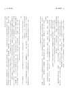 養心01：消失的生死玦（2025全新紀念版，限量附贈晨欣角色卡）