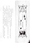 穿越驚奇圖書館套書01-04（首刷附贈故事守護者萬用票卡夾）