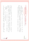 張曼娟論語學堂套書(共2冊)附專家導讀&論語遊戲學習單【典藏紀念版】